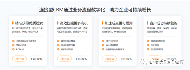 CRM管理系统排行榜？国内外10大头部CRM系统盘点