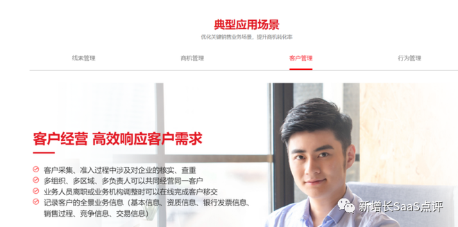 CRM管理系统排行榜？国内外10大头部CRM系统盘点