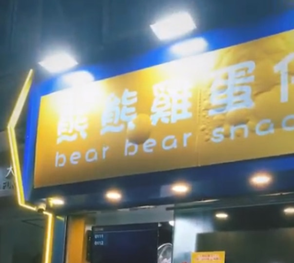 香江名媛碎尸案续：众星悼念蔡天凤，现任承诺照顾其子女