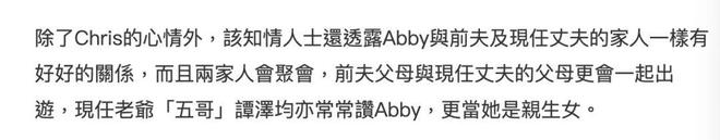 香江名媛碎尸案续：众星悼念蔡天凤，现任承诺照顾其子女