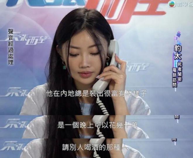 香江名媛碎尸案续：众星悼念蔡天凤，现任承诺照顾其子女