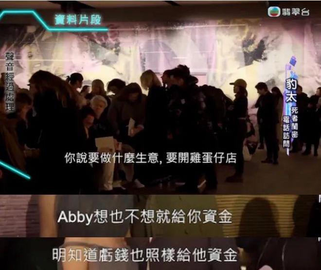 香江名媛碎尸案续：众星悼念蔡天凤，现任承诺照顾其子女