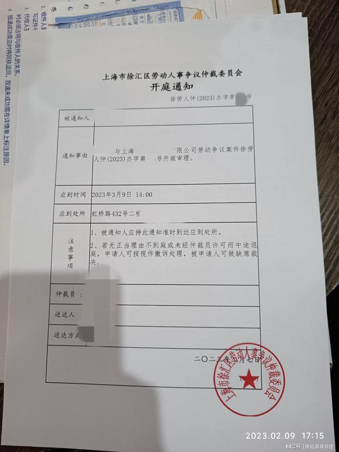 劳动仲裁律师费用收取标准 仲裁请律师要多少钱