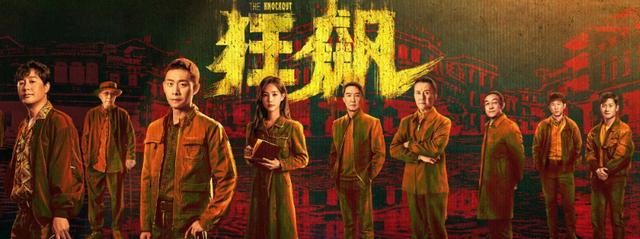 《狂飙》[百度云]在线免费观看([百度云]已完结)【1080p蓝光国语】4K完整资源下载