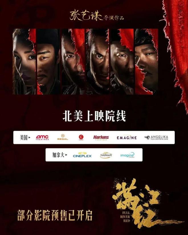 电影《满江红》(完整版加长版)[百度云]在线免费观看【清晰1080P完结版】完整资源已更新
