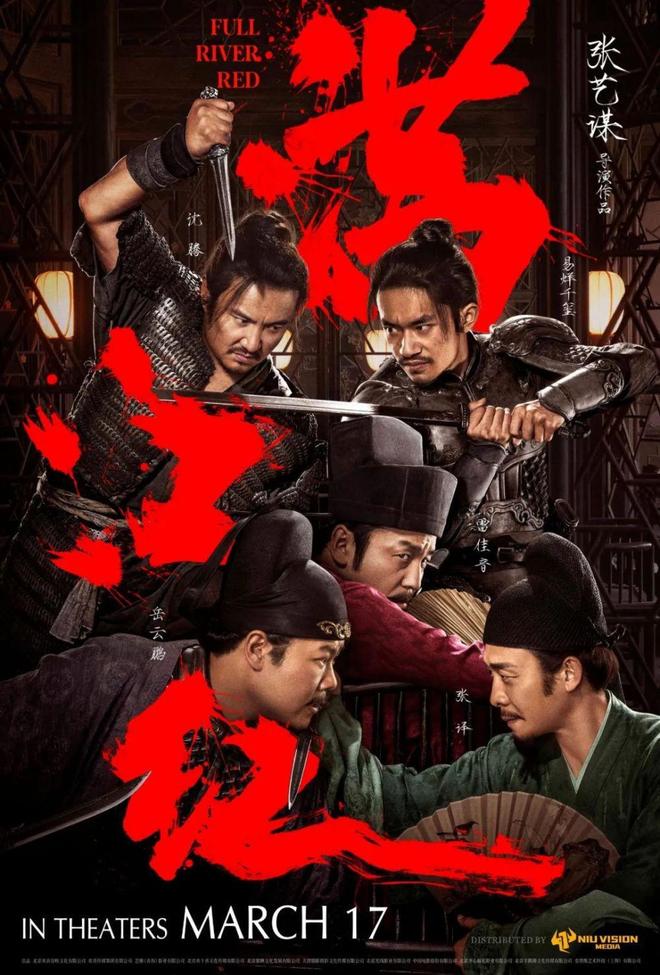 电影《满江红》(完整版加长版)[百度云]在线免费观看【清晰1080P完结版】完整资源已更新