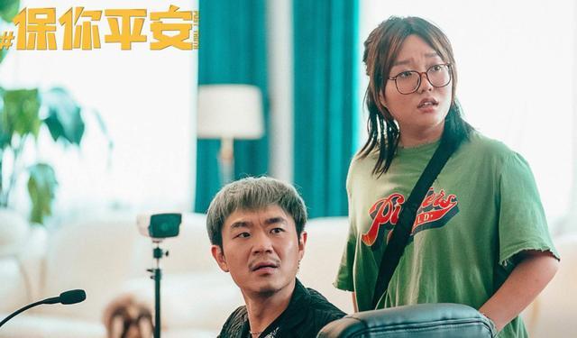 喜剧电影《保你平安》([百度云]已完结)[百度云]在线免费观看【清晰1080P完结版】