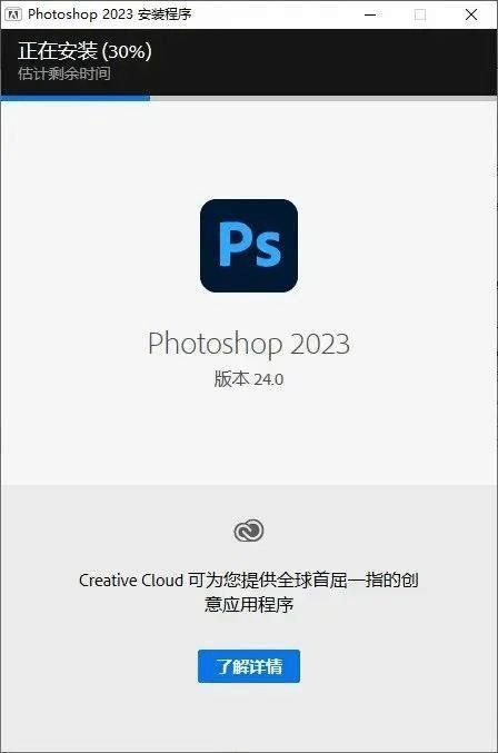 图片[2]-Adobe Photoshop 2023直装版-无能博客