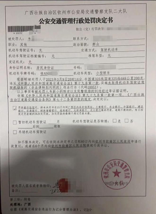 无证驾驶行政拘留多久 无证驾驶交通事故责任怎么认定