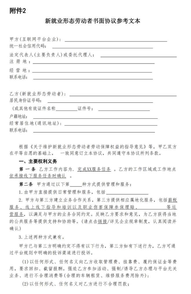 劳动合同是否有效由谁仲裁 劳动合同是否有效由谁确认