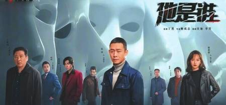 图片[1] - 《他是谁》[百度云](超清加长版)[百度云]网盘【1280P超清晰】分享已更新 - 影视资源论坛 - 文件资源 - 小轻秀场