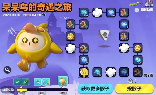 免费《鹅鸭杀辅助》外观+全新烧脑玩法，蛋仔派对皮蛋节掀起狂欢！