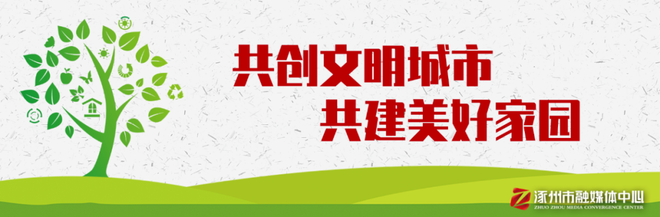 抓投資上項目！涿州市按下項目建設“快進鍵”...