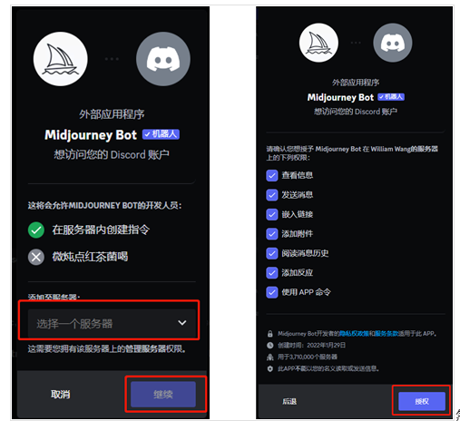 Midjourney 新手入门：Midjourney 账号注册教程及使用方法