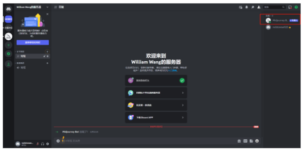 Midjourney 新手入门：Midjourney 账号注册教程及使用方法