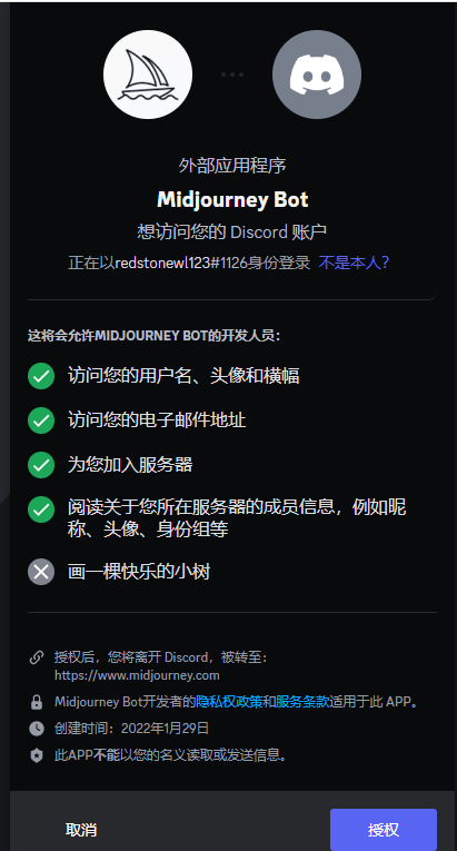 Midjourney 新手入门：Midjourney 账号注册教程及使用方法