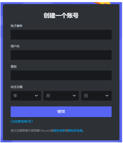 Midjourney 新手入门：Midjourney 账号注册教程及使用方法