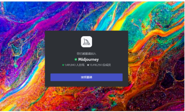 Midjourney 新手入门：Midjourney 账号注册教程及使用方法