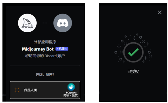 Midjourney 新手入门：Midjourney 账号注册教程及使用方法