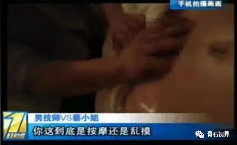 浙江杭州女子去SPA按摩，男技師挑逗，使女子產(chǎn)生性欲并發(fā)生關(guān)系