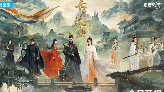 《长月烬明电视剧》全58集高清完整在线免费观看(独播加长版)【1080p超清晰】分享已更新