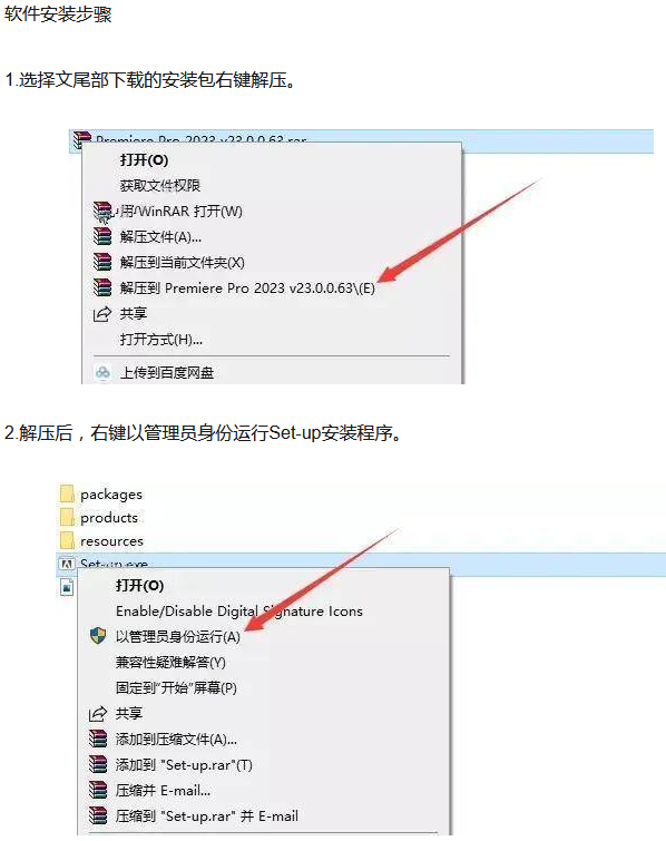 PR软件最新版下载和安装步骤