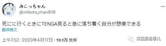 飞机杯在日本售价有人往日本自杀森林投放大量飞机杯，想让人进入贤者模式，从而放弃自杀？？插图16