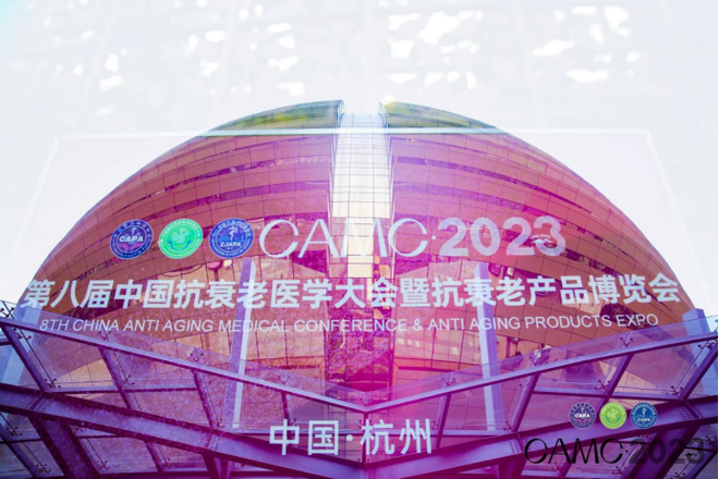 西班牙欧赛斯亮相2023杭州CAMC抗衰大会，聚焦眼周抗衰