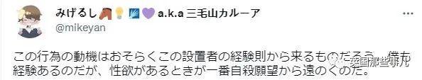 飞机杯在日本售价有人往日本自杀森林投放大量飞机杯，想让人进入贤者模式，从而放弃自杀？？插图17