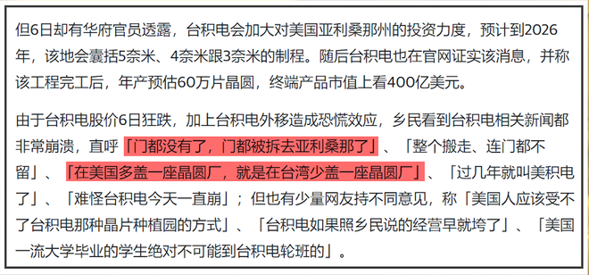 美國芯片戰(zhàn)略公布：挖臺積電和三星老底，做全球芯片老大