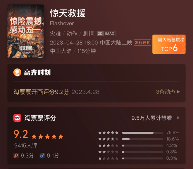 我们都因为责任变得更勇敢，看韩雪演绎小人物的“大爱”