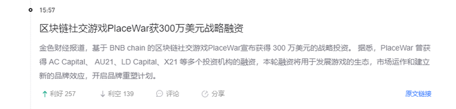 Place代币是什么？Place代币为什么那么火？PLACE价格今日行情