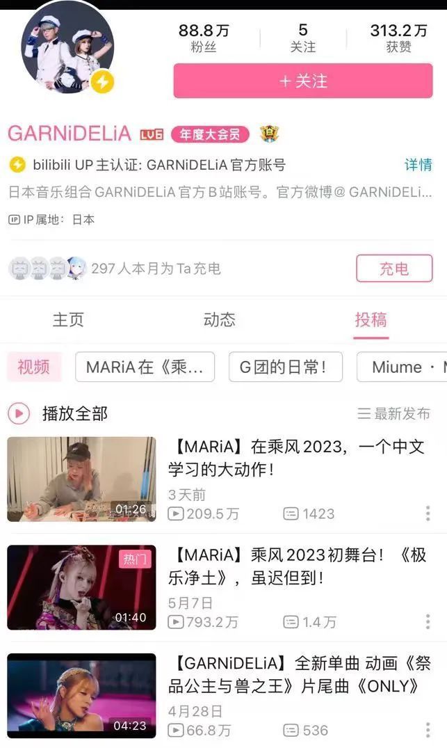 美依礼芽，唤醒“中年二次元”