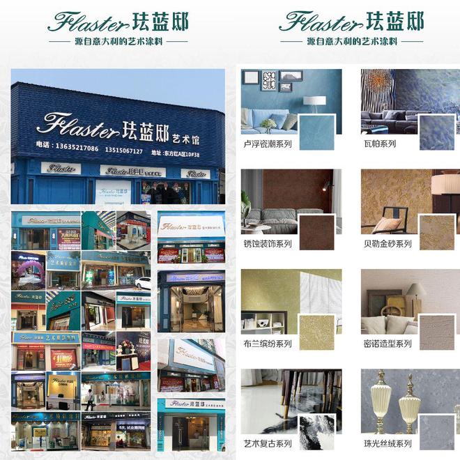 [品牌艺术漆]市场口碑前十名排行榜
