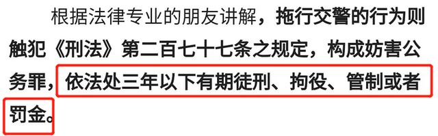 網(wǎng)曝被張翰拖行的交警已去世，帖子被刪惹怒網(wǎng)友，本人評論區(qū)淪陷