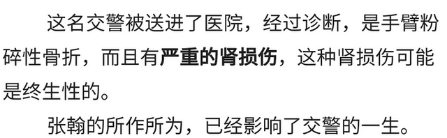 網(wǎng)曝被張翰拖行的交警已去世，帖子被刪惹怒網(wǎng)友，本人評論區(qū)淪陷