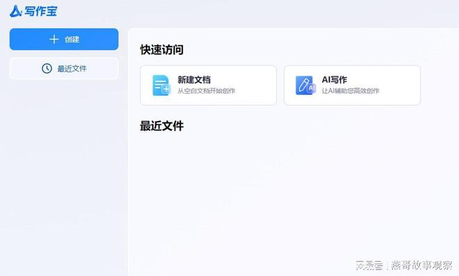 有哪些ai自动生成文章软件？这些软件建议收藏