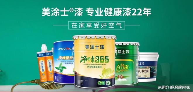 揭秘2023年涂料十大品牌推荐榜：质量、性能、口碑一网打尽！