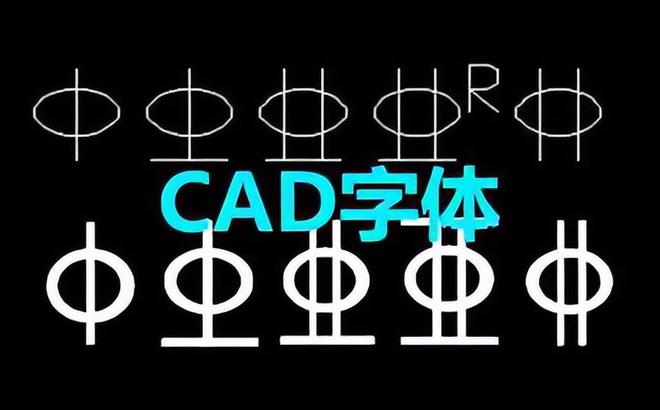 图片[1]-超级全的CAD字体大全（6000多款字体）-时令官IP站