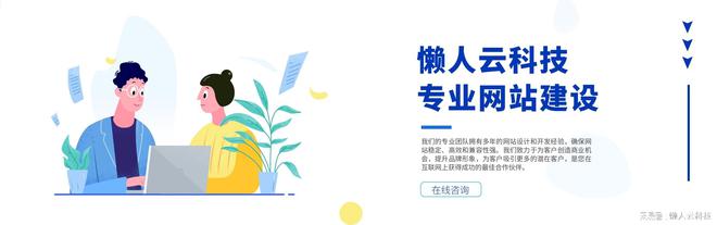 网站建设的步骤