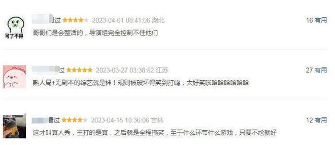 一整季笑麻了，东北喜剧天团主打就是一个真诚