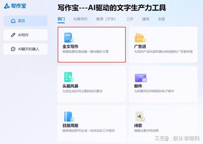 自动生成文本内容怎么弄？推荐三个AI写作生成器