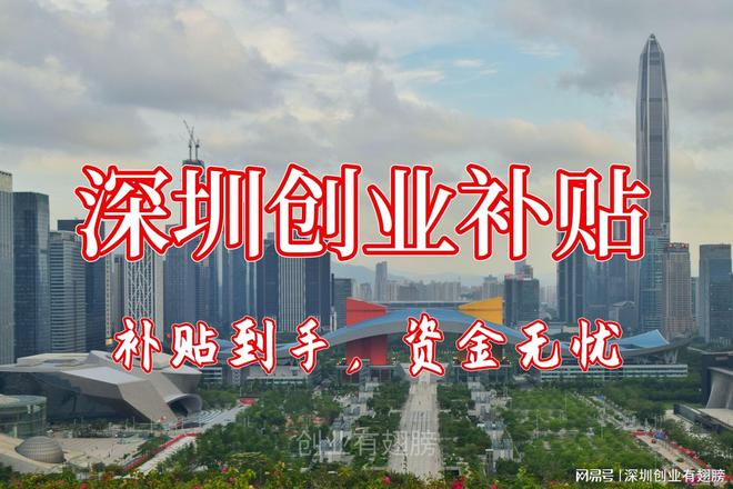 深圳创业项目_深圳创业项目排行榜前十名_深圳创业项目网