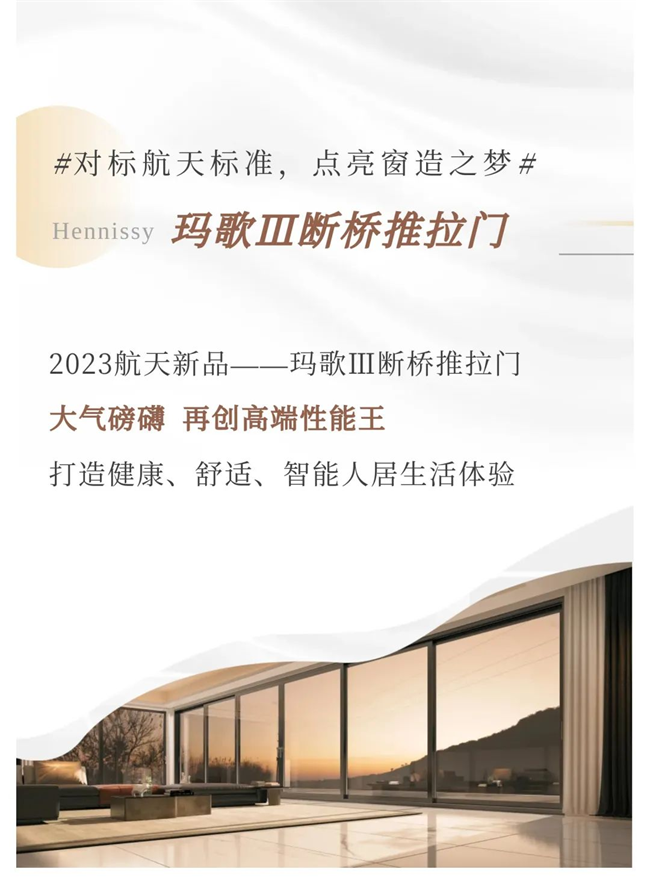 2023年十大门窗排行榜：品质卓越，选款无忧