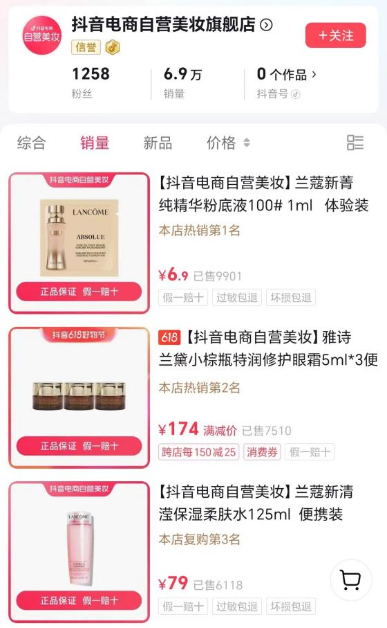 未来Daily  LVMH中国新增化妆品生产业务，抖音加码布局自营美妆（化妆品入驻抖音要多少钱）不要告诉别人，（文件夹 不显示）深度揭秘，