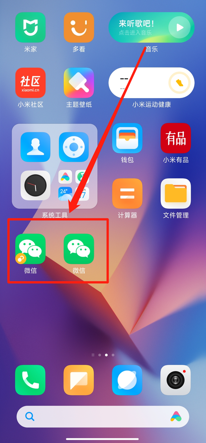 微信授权登录出现两个账号是怎么回事