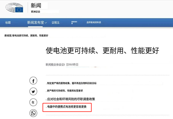 统一了Type-C接口，又拟回归可拆卸电池，网友：以后不用换新机了？