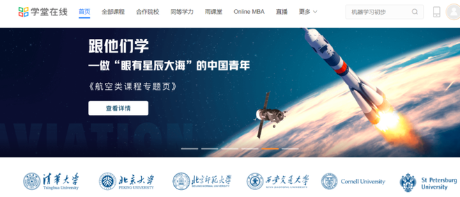 12个海内外免费学习网站，让孩子站在顶级学府的肩膀上看世界！