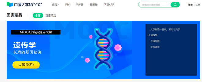 12个海内外免费学习网站，让孩子站在顶级学府的肩膀上看世界！