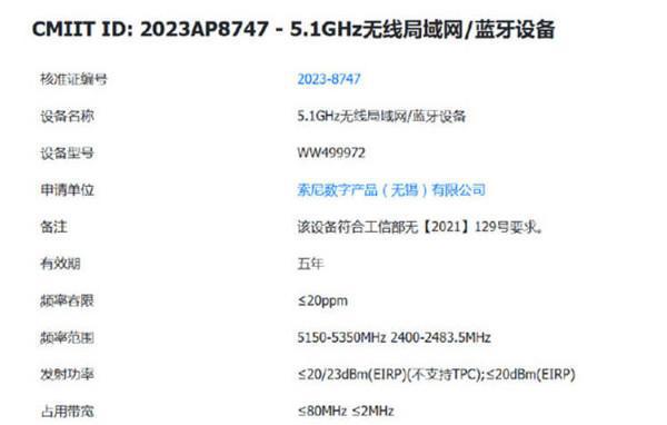 两款索尼新相机已在中国完成注册 或为α9 III 和α7C II